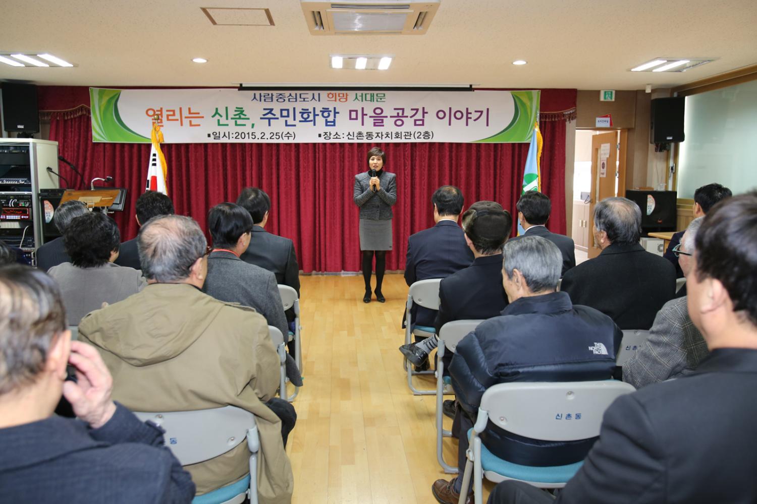 신촌동 구정업무 보고회
