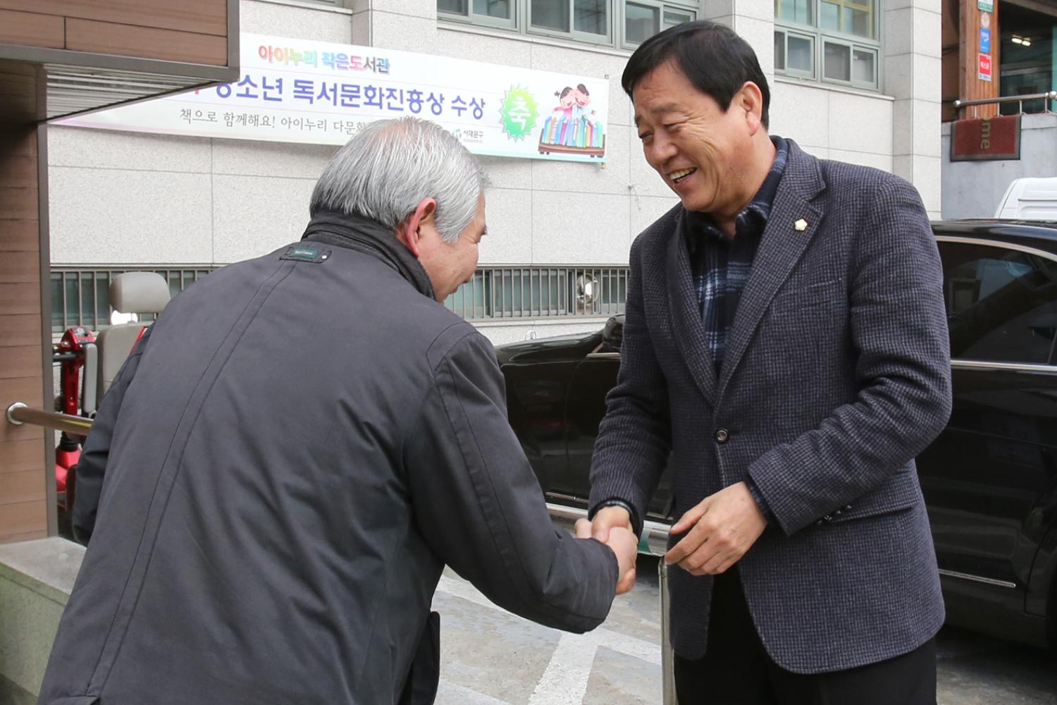 연희동 구정업무 보고회
