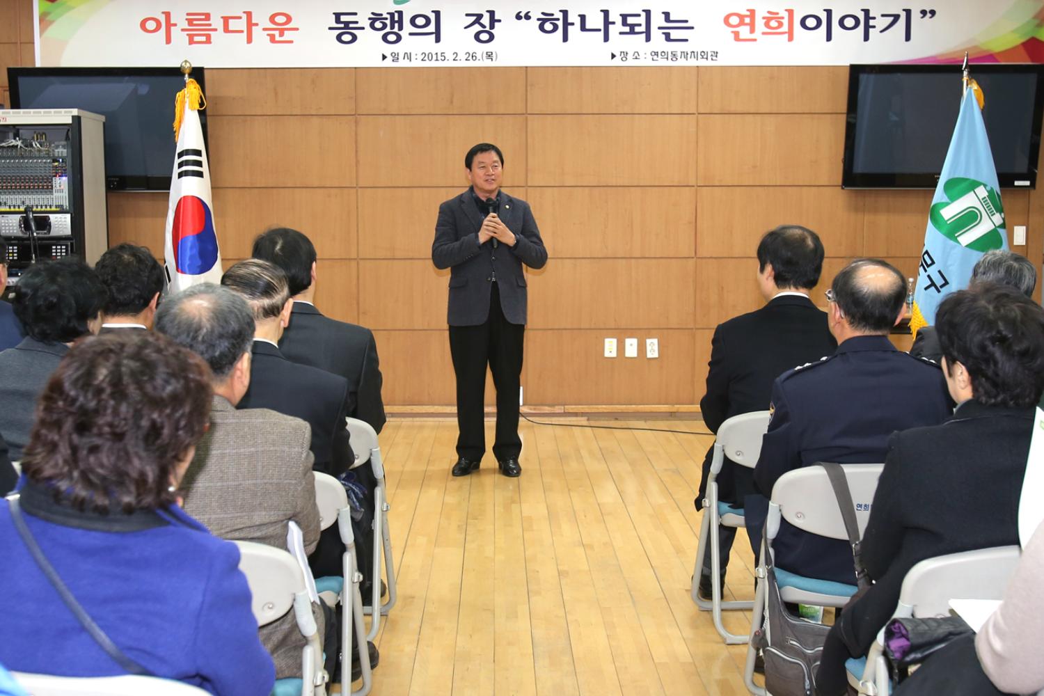 연희동 구정업무 보고회