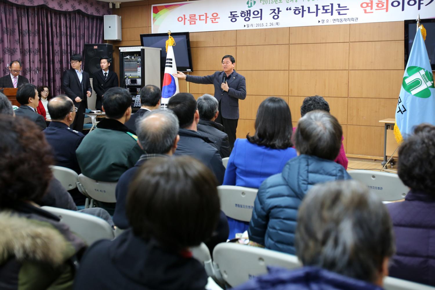 연희동 구정업무 보고회