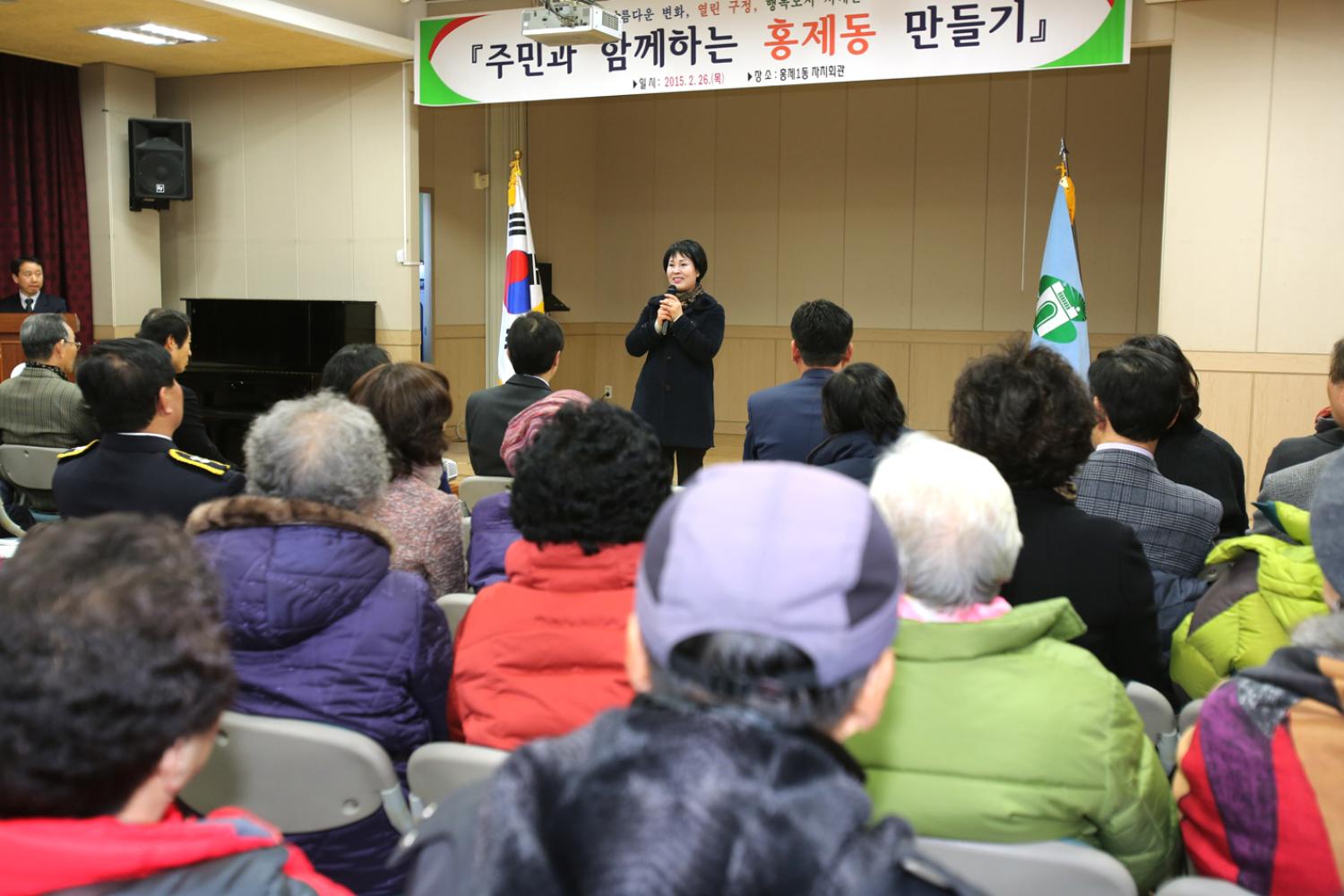 홍제1동 구정업무보고회