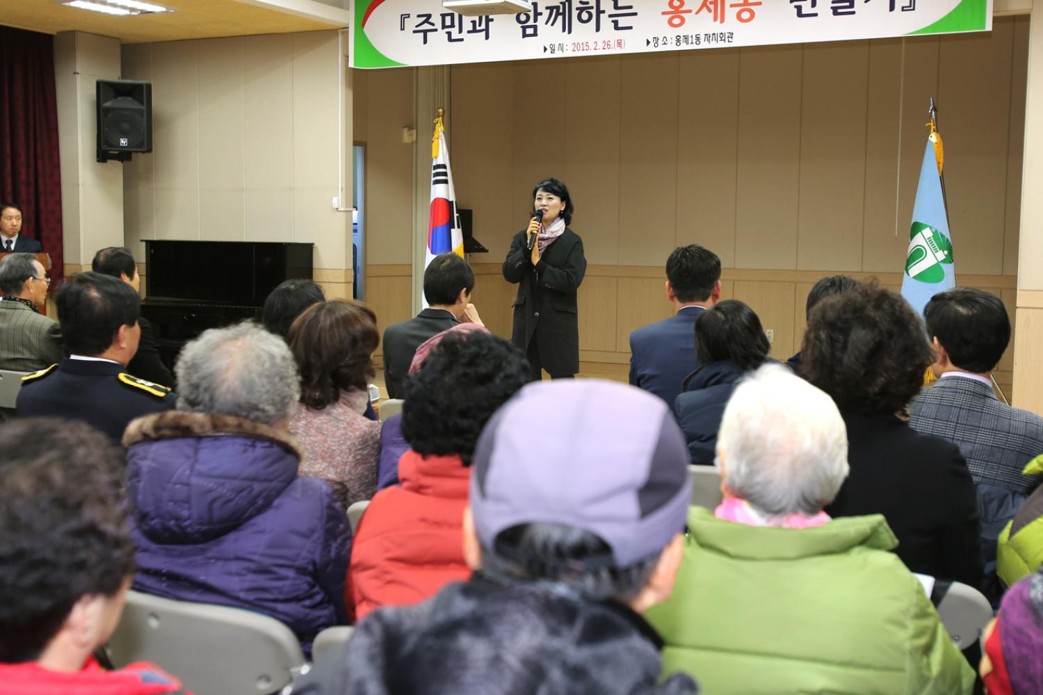 홍제1동 구정업무보고회