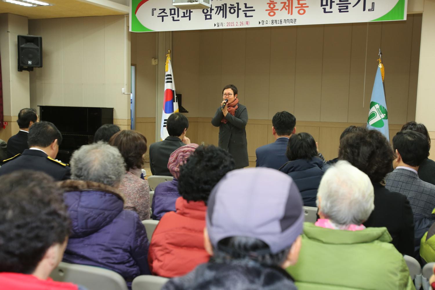 홍제1동 구정업무보고회