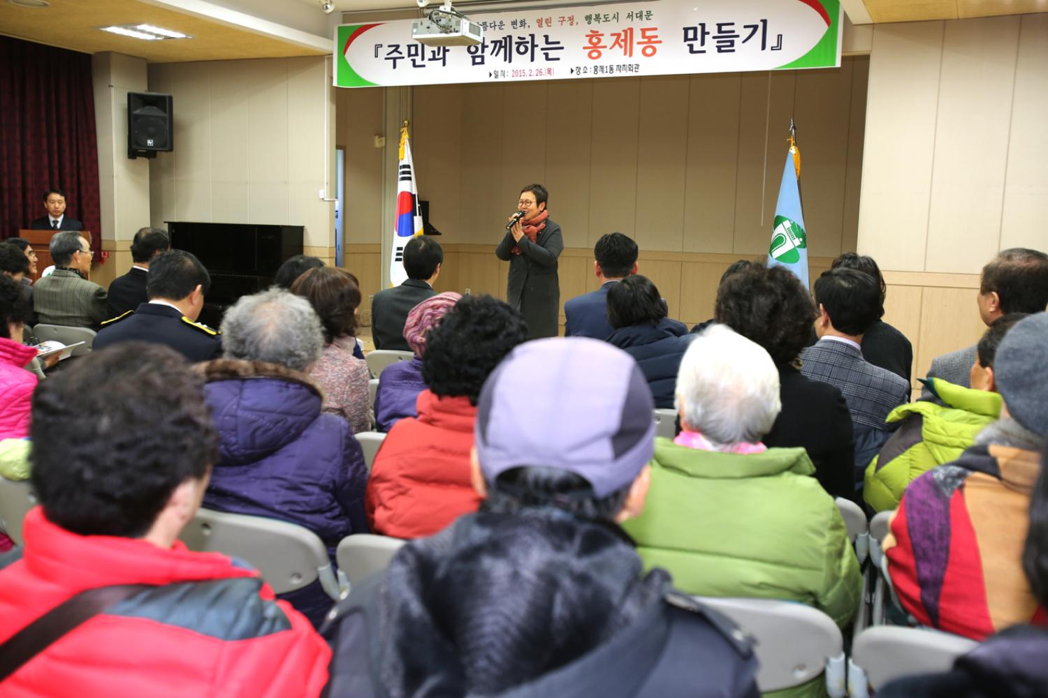홍제1동 구정업무보고회
