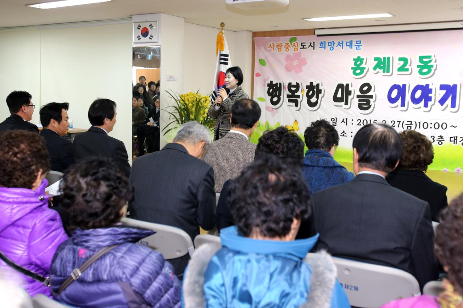 홍제2동 구정업무보고회