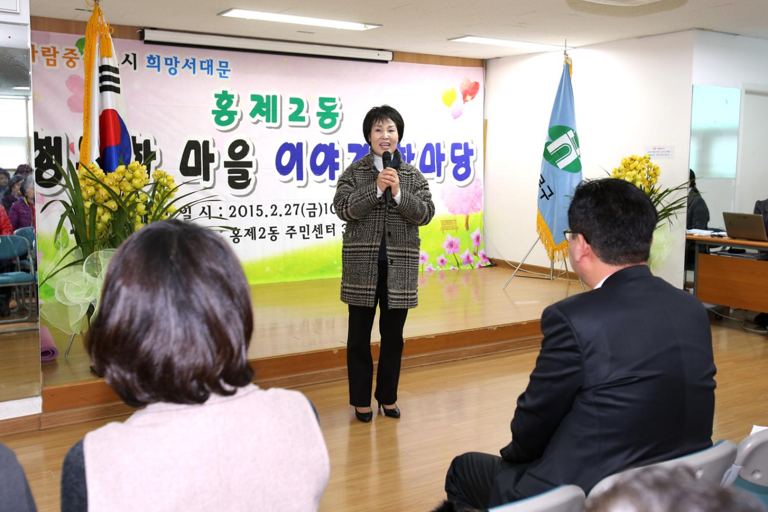 홍제2동 구정업무보고회