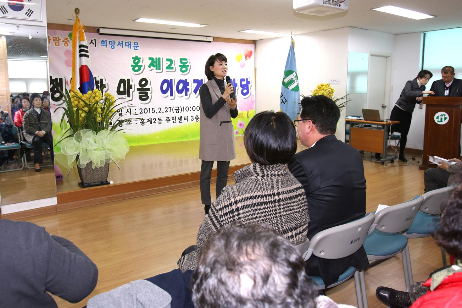 홍제2동 구정업무보고회