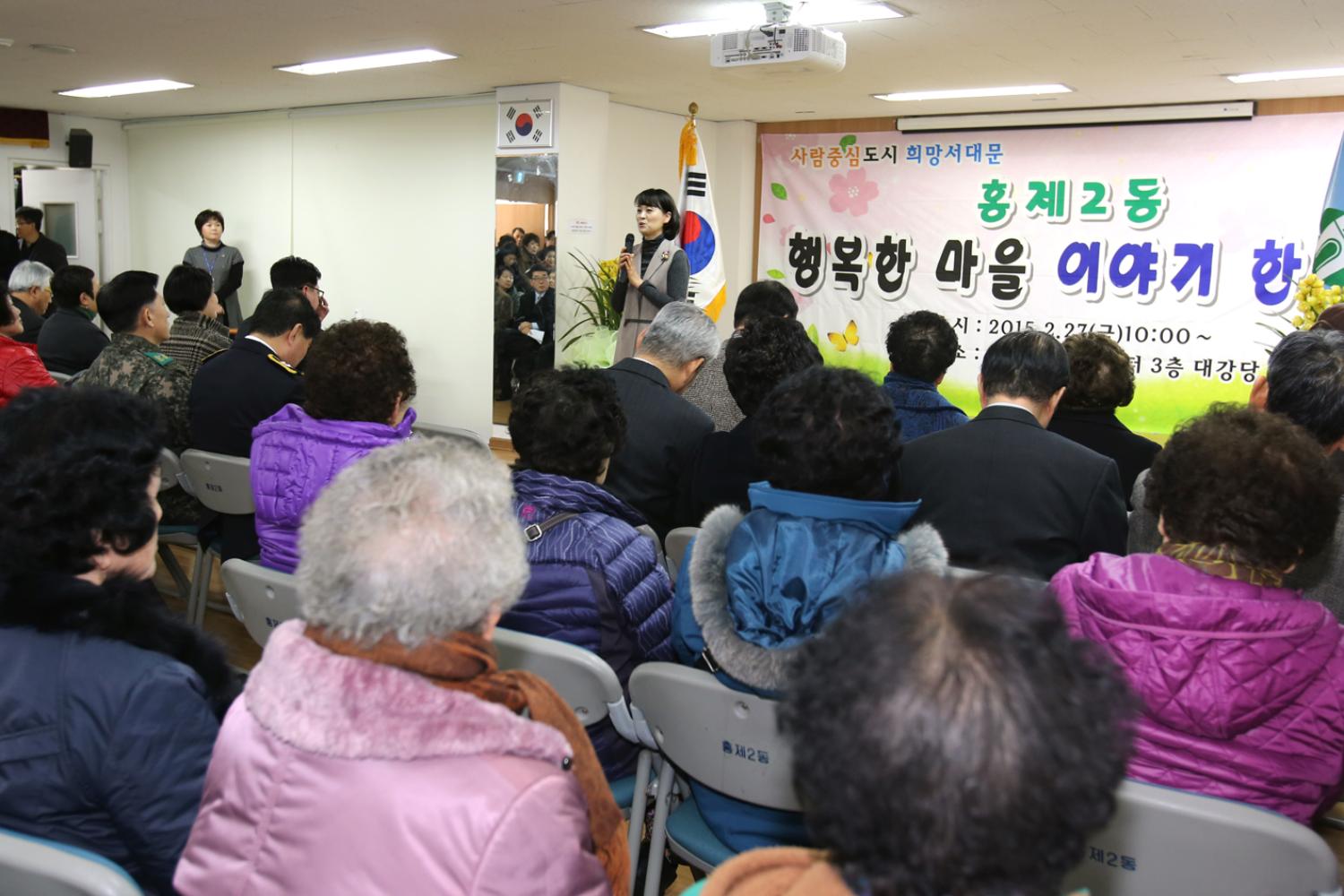 홍제2동 구정업무보고회