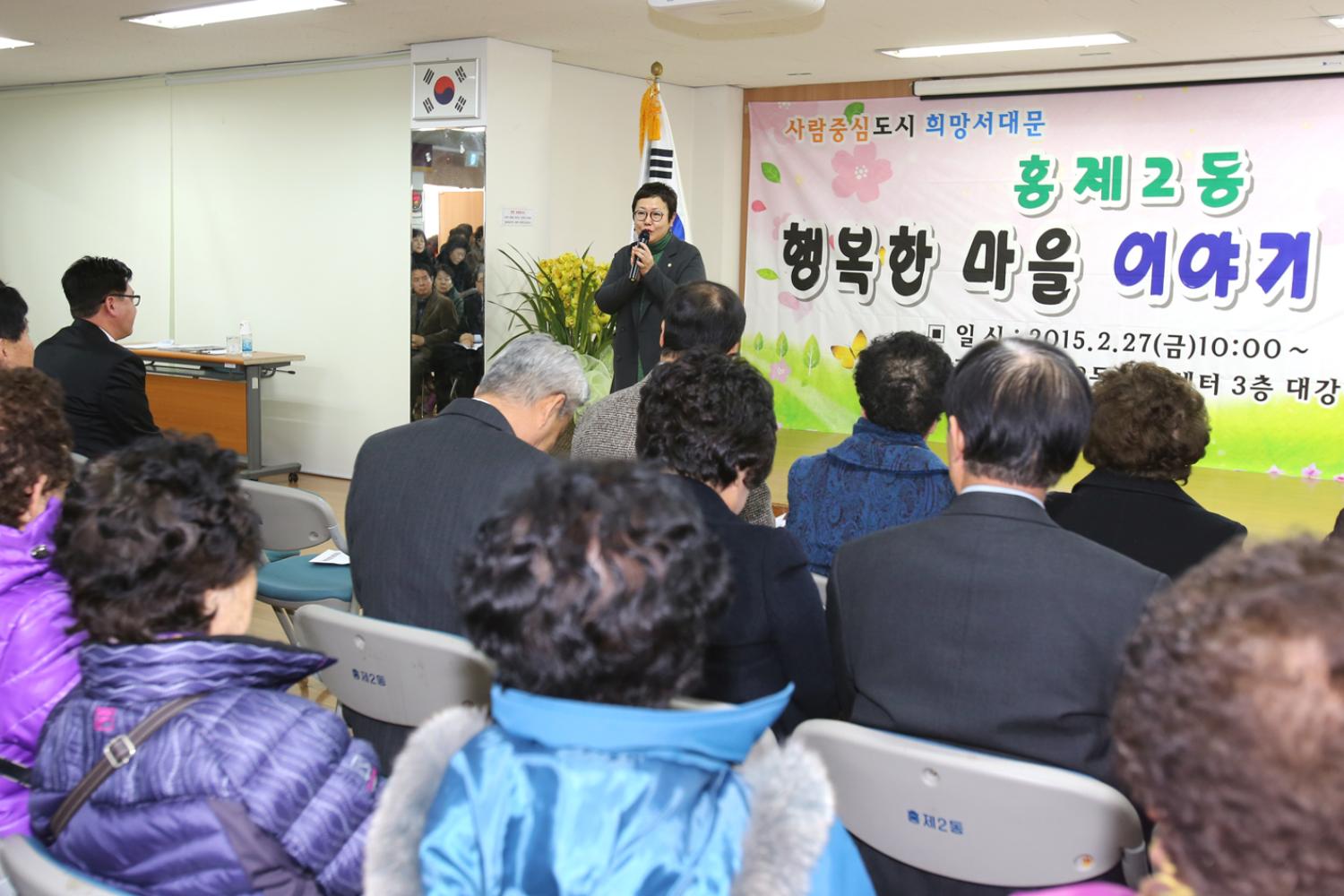 홍제2동 구정업무보고회