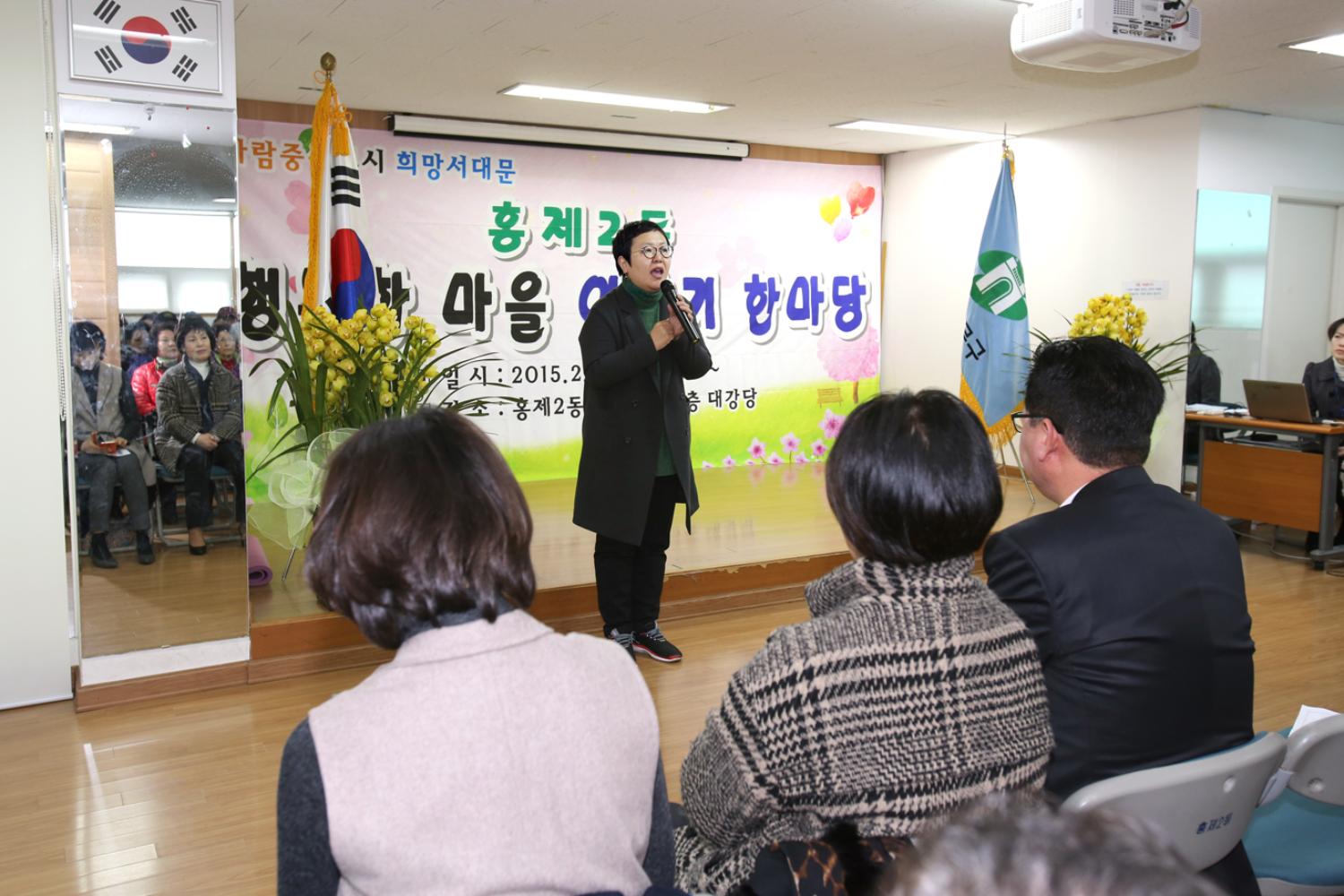 홍제2동 구정업무보고회