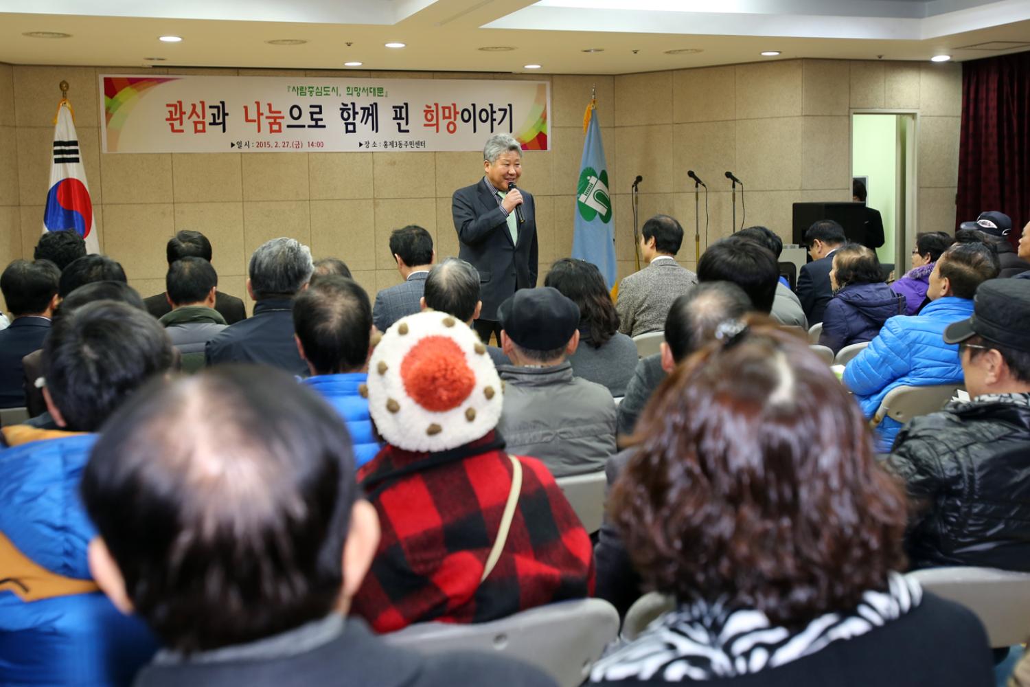 홍제3동 구정업무보고회