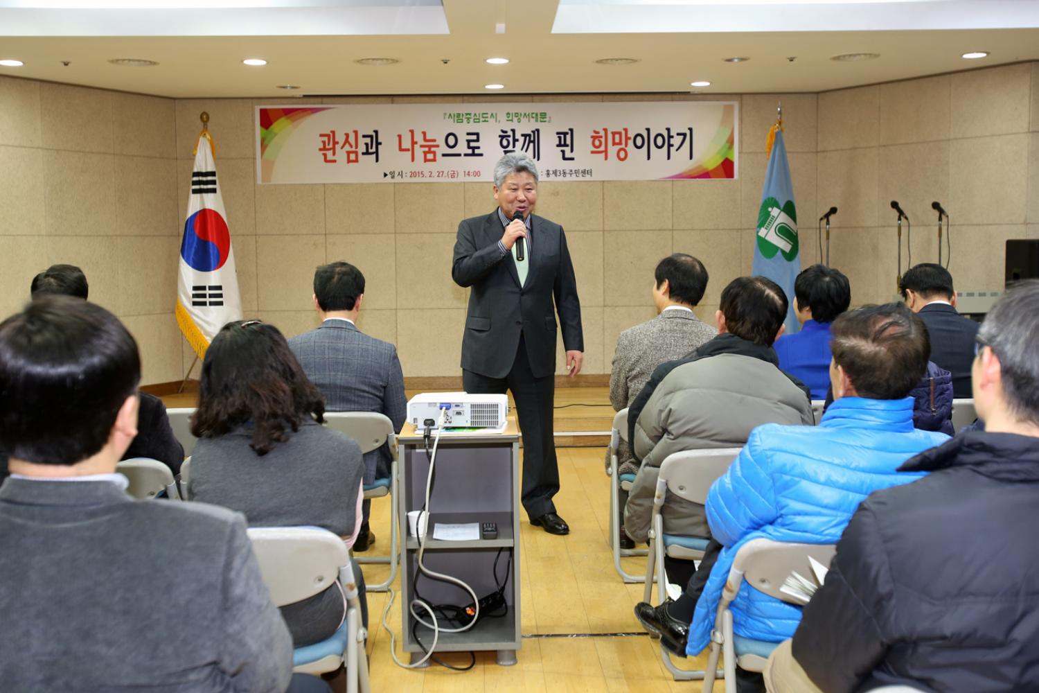 홍제3동 구정업무보고회