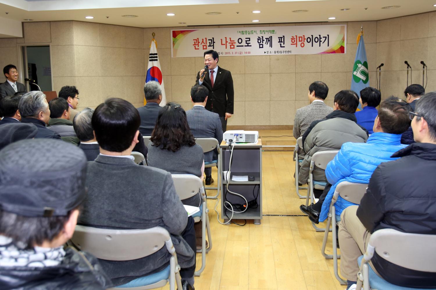 홍제3동 구정업무 보고회