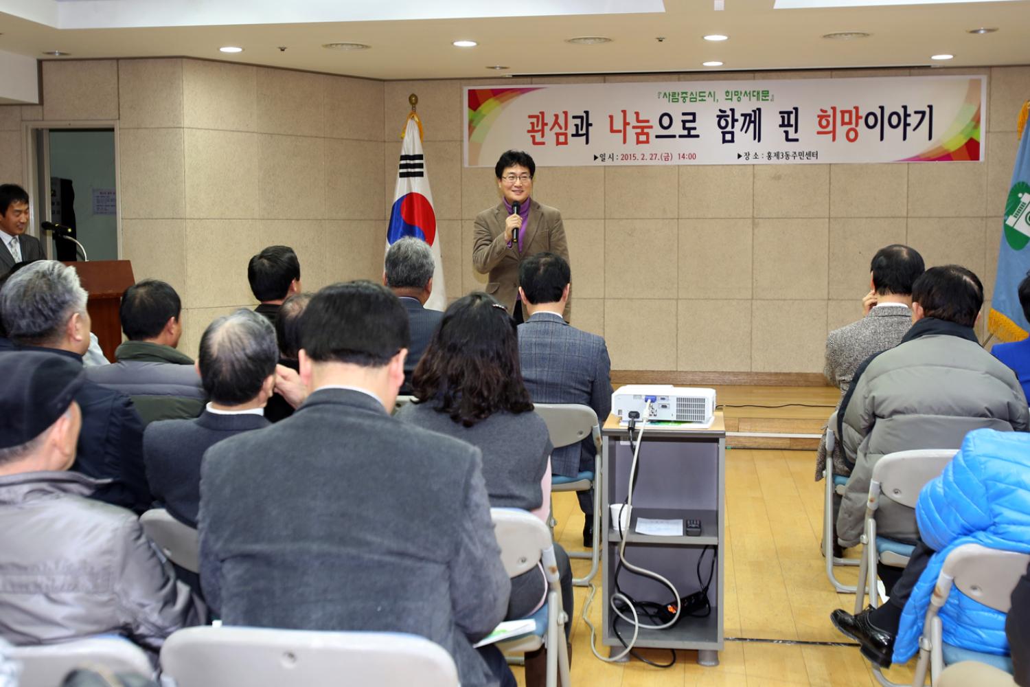 홍제3동 구정업무 보고회