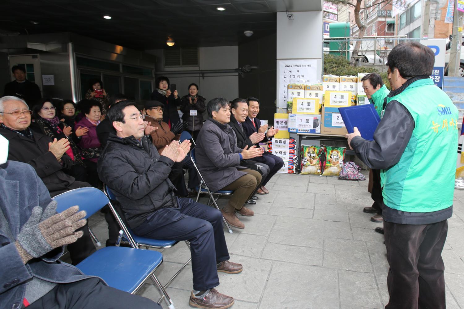 2015년 북아현동 척사대회