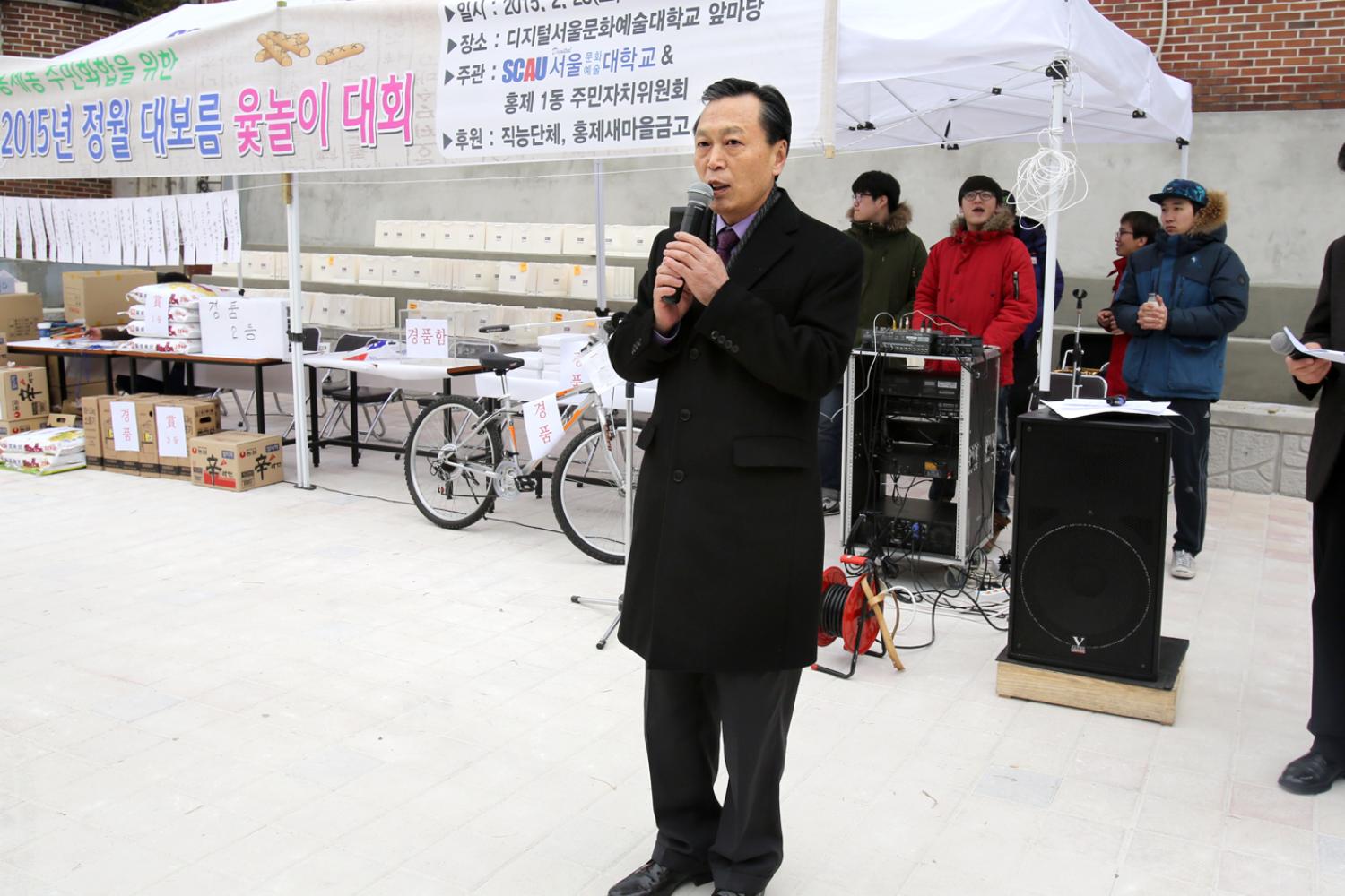 2015년 홍제1동 척사대회