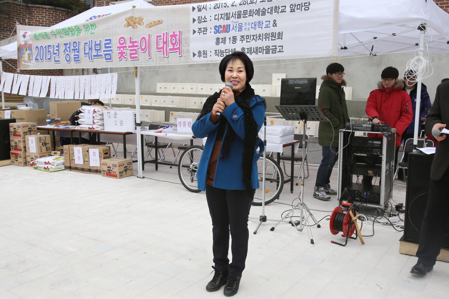 2015년 홍제1동 척사대회