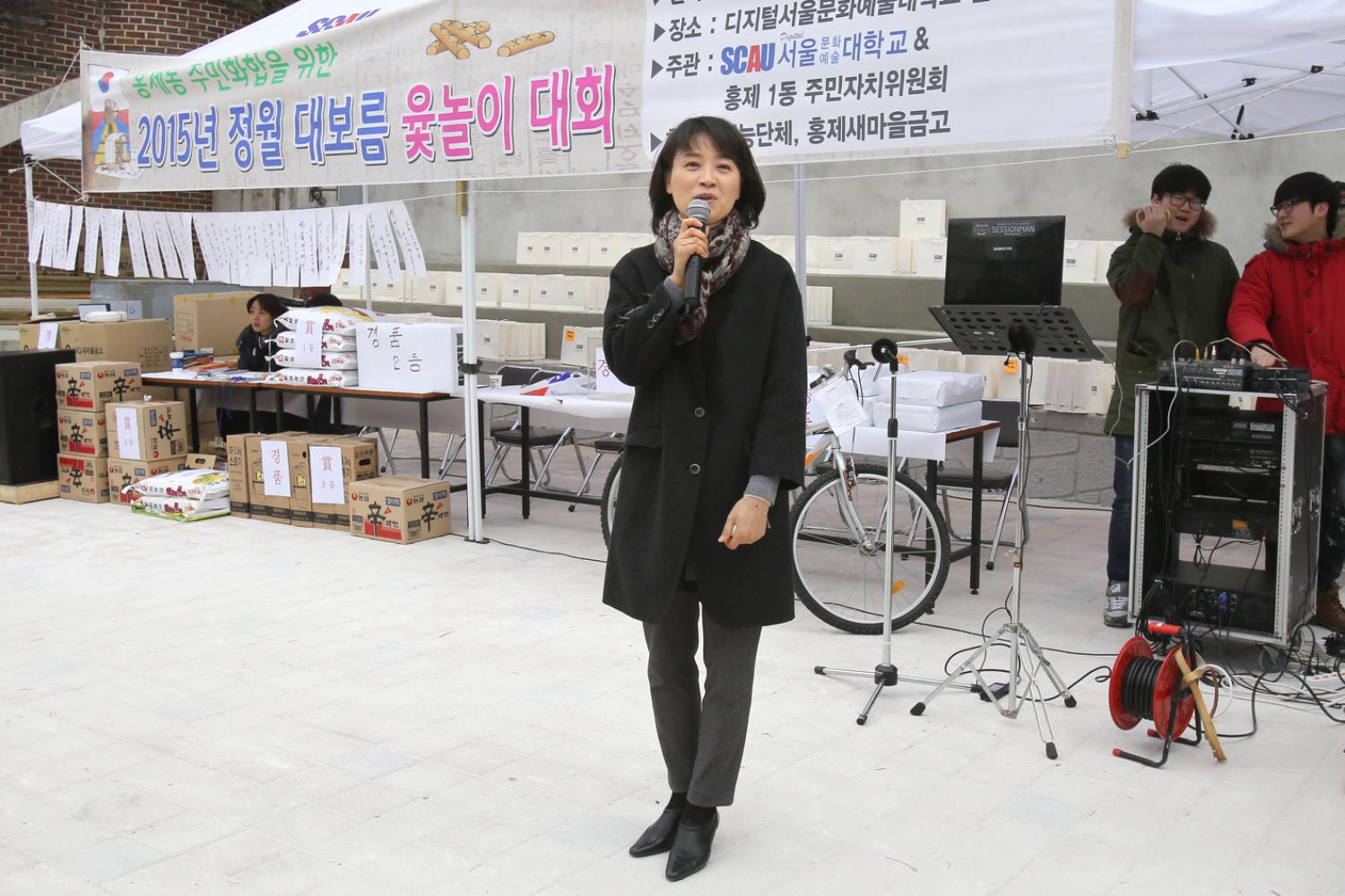 2015년 홍제1동 척사대회