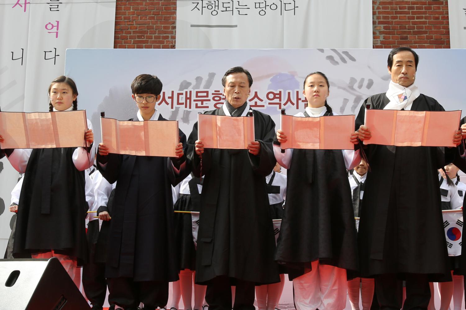 형무소역사관 3.1일절 기념행사