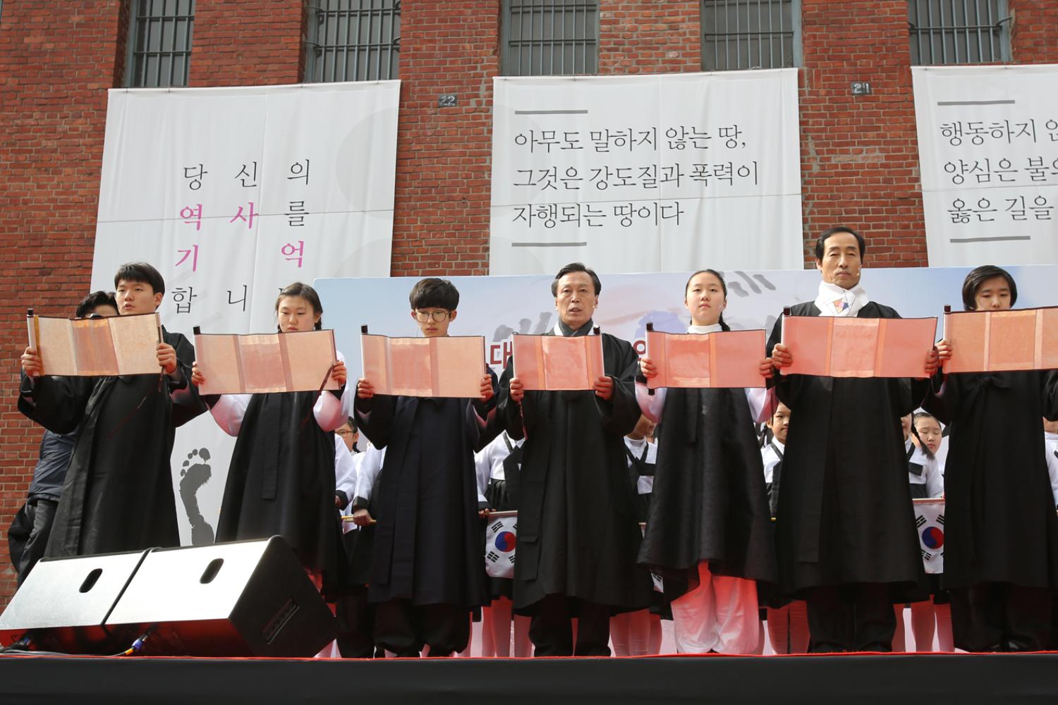 형무소역사관 3.1일절 기념행사