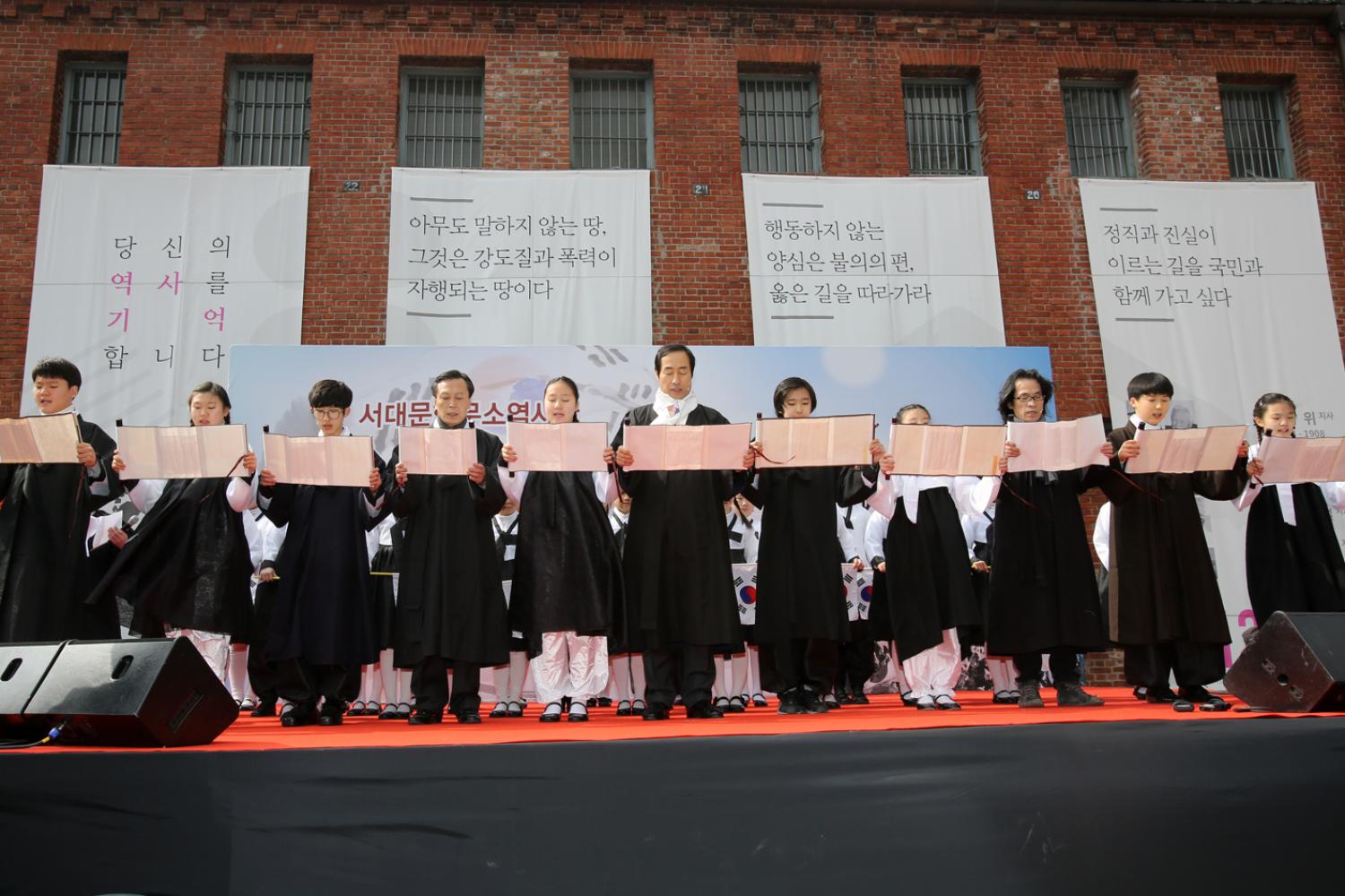 형무소역사관 3.1일절 기념행사