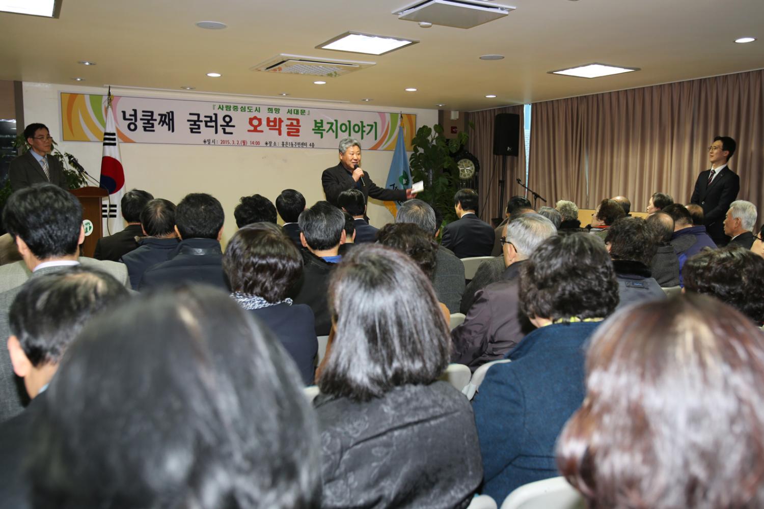 홍은1동 구정업무보고회