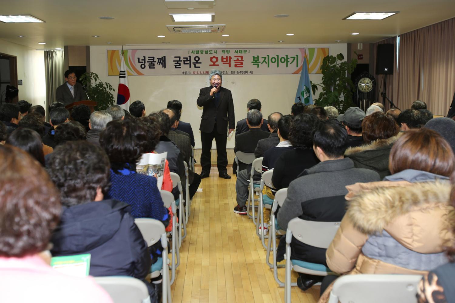 홍은1동 구정업무보고회