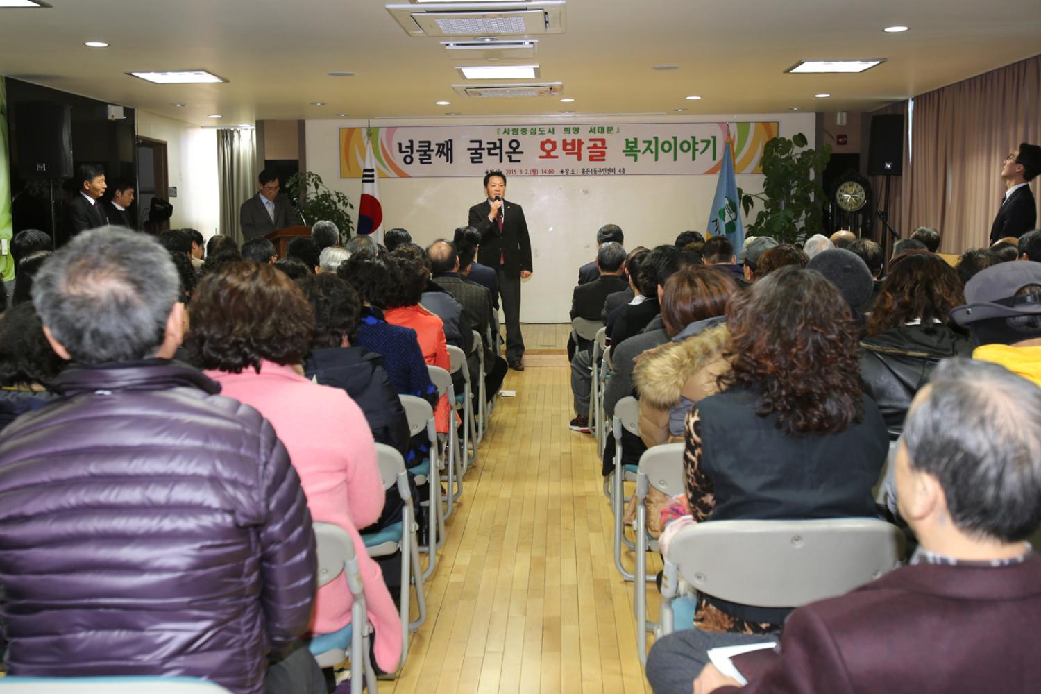 홍은1동 구정업무보고회