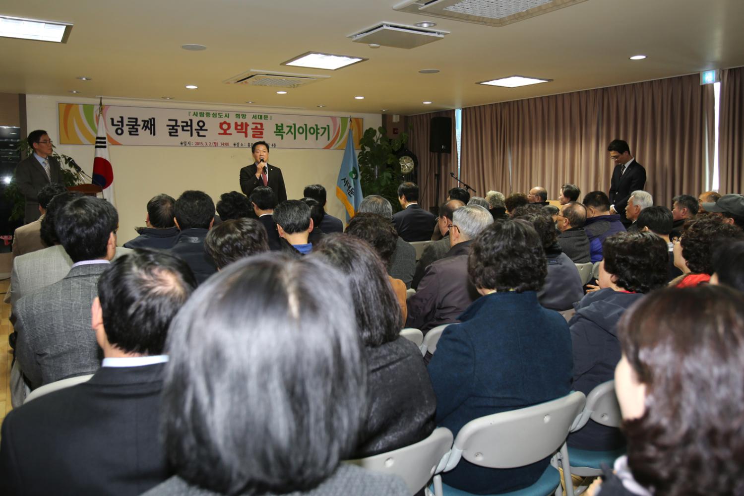 홍은1동 구정업무보고회