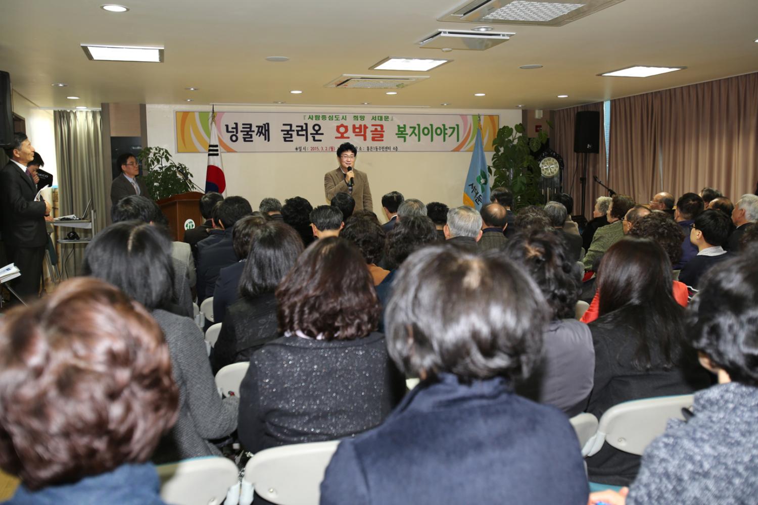 홍은1동 구정업무보고회