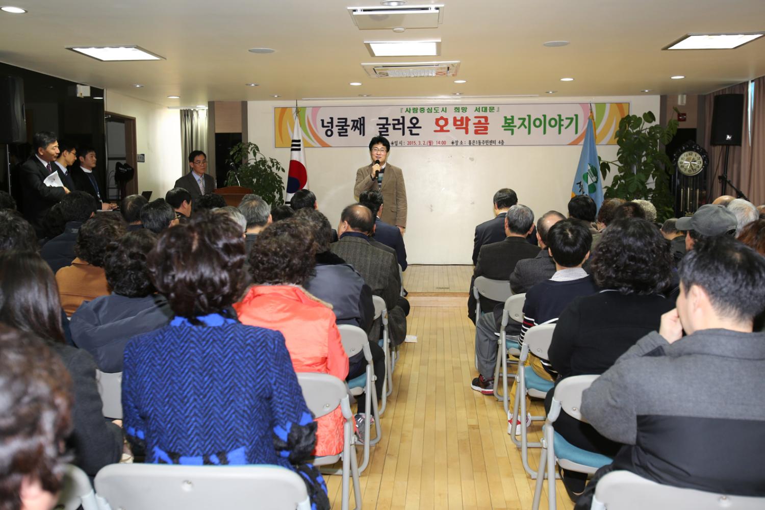 홍은1동 구정업무보고회