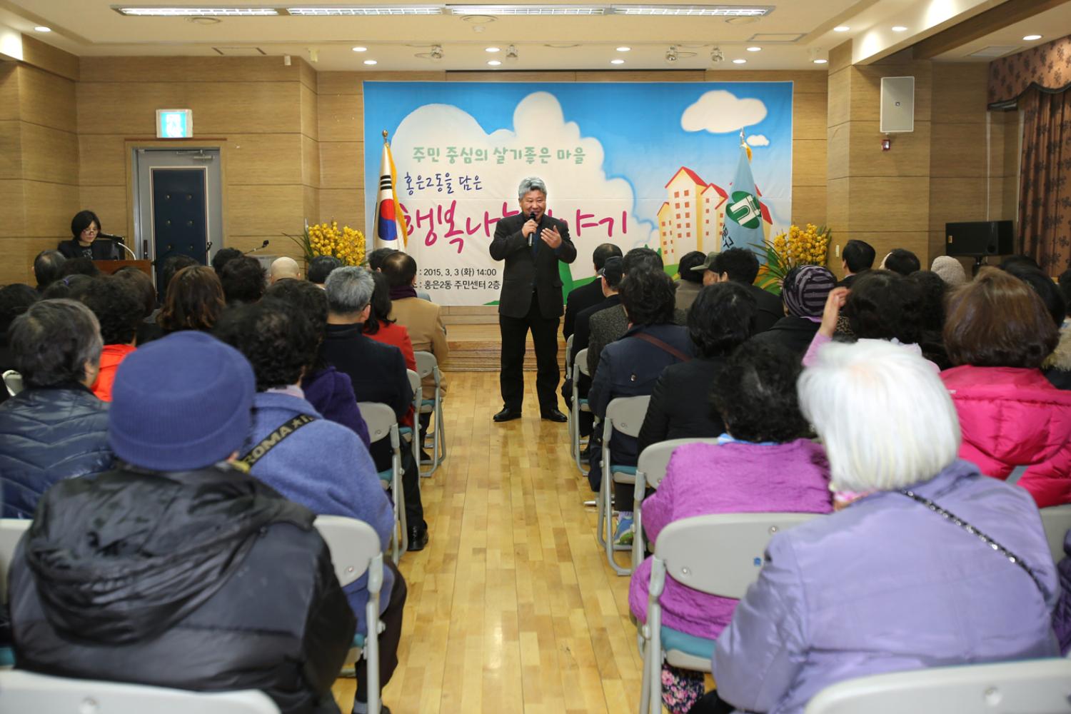 홍은2동 구정업무보고회
