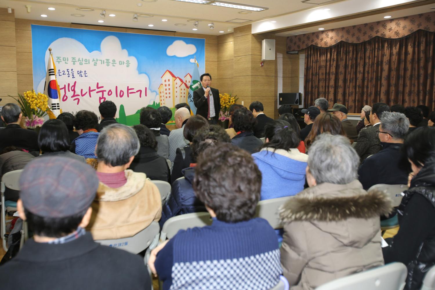 홍은2동 구정업무보고회