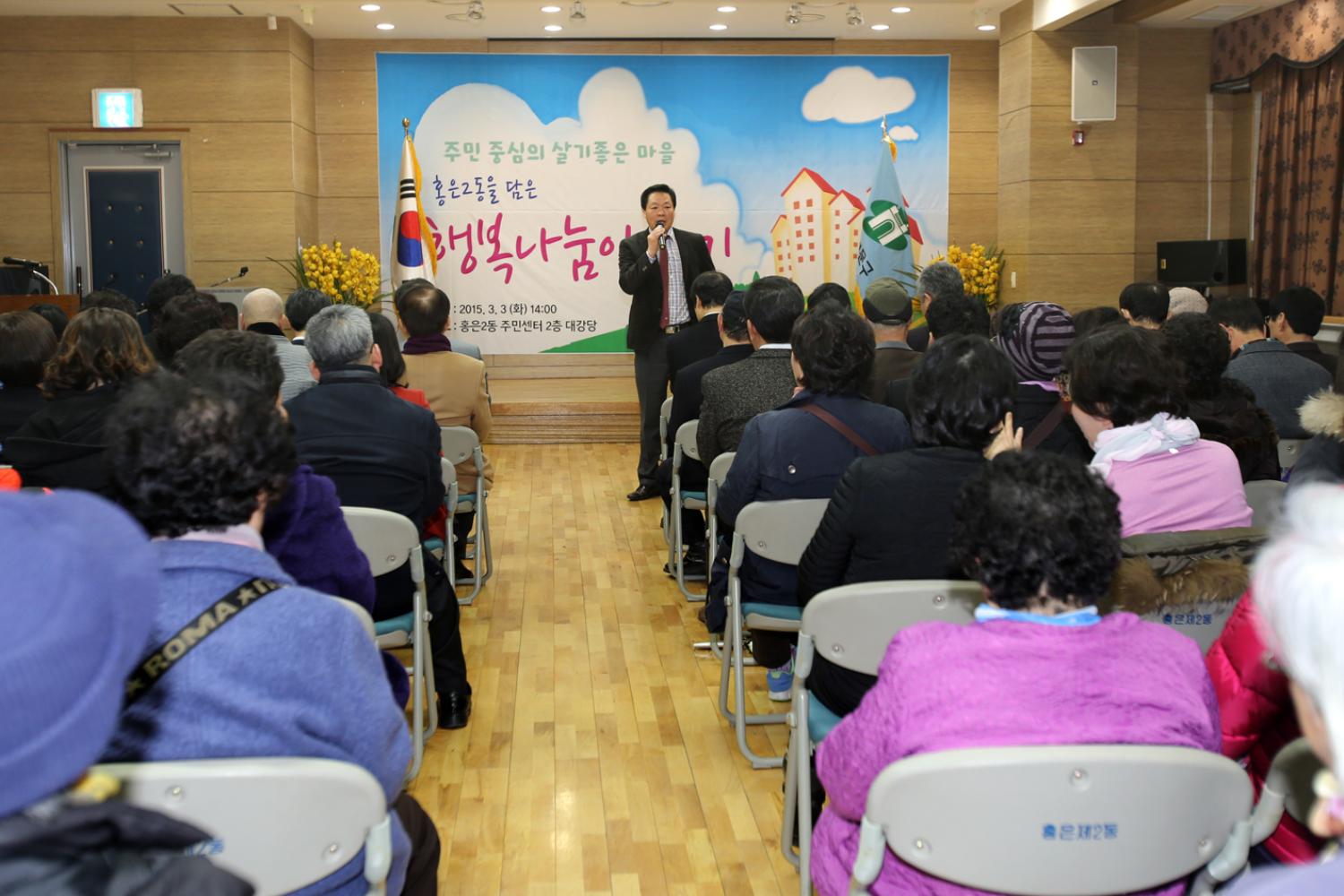 홍은2동 구정업무보고회