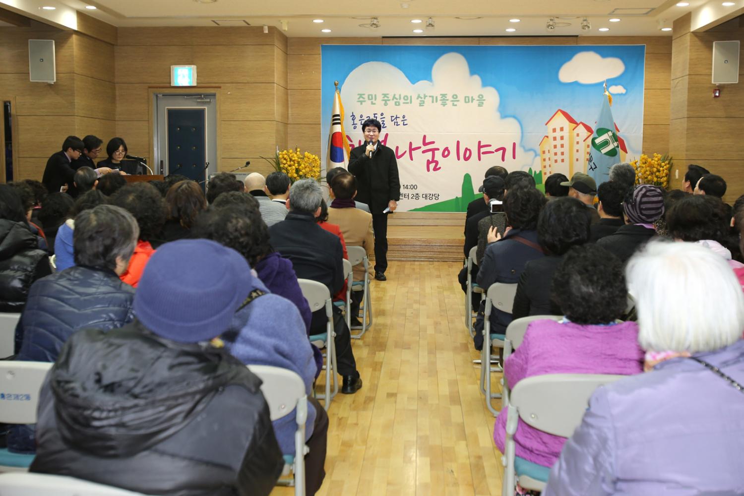 홍은2동 구정업무보고회