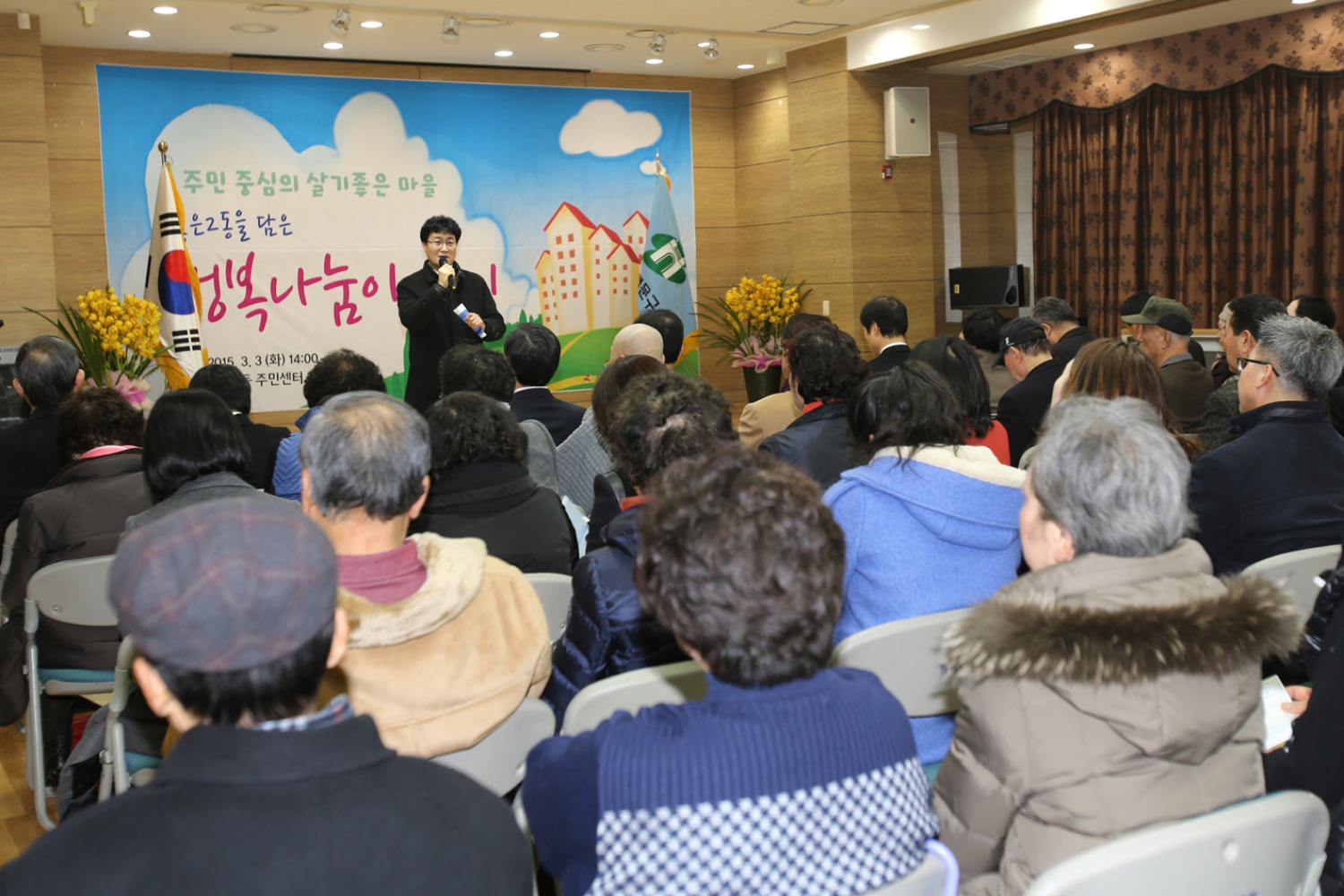홍은2동 구정업무보고회
