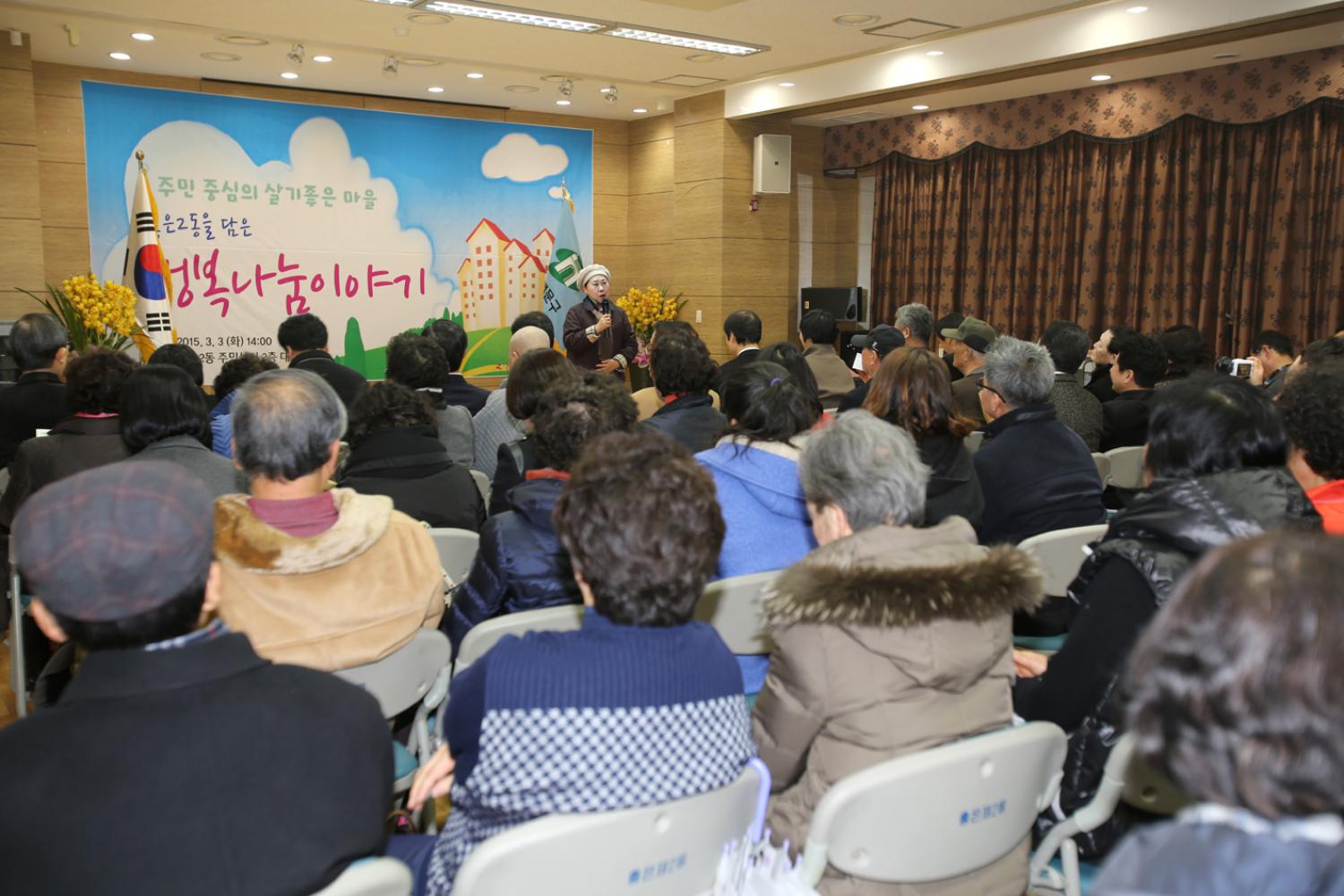 홍은2동 구정업무보고회