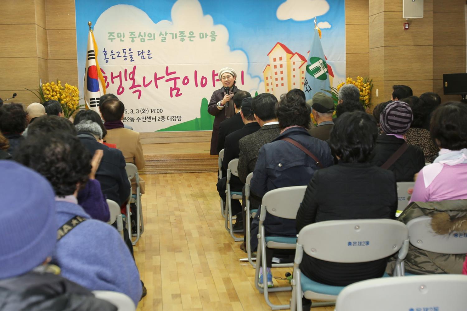 홍은2동 구정업무보고회