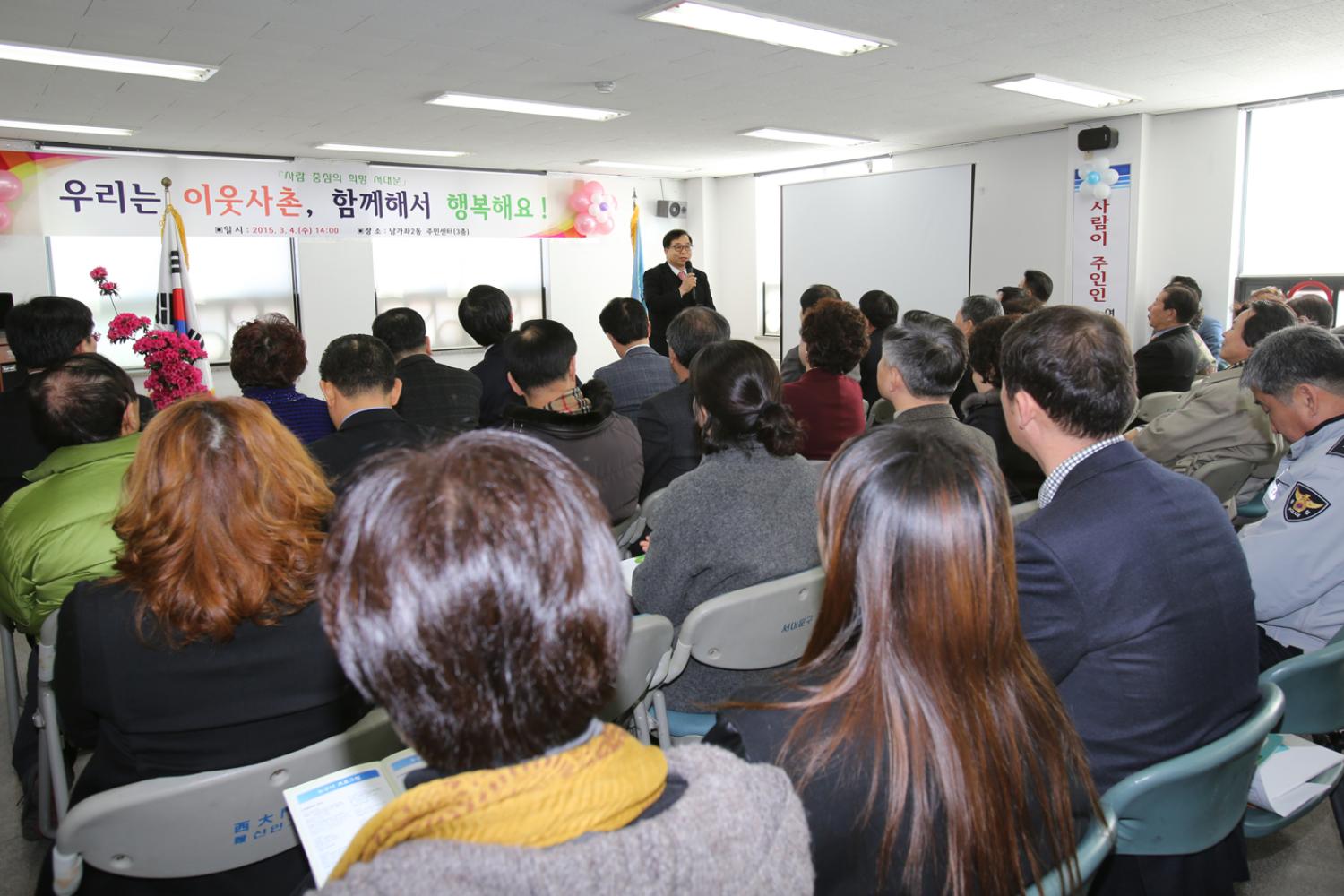 남가좌2동 구정업무보고회