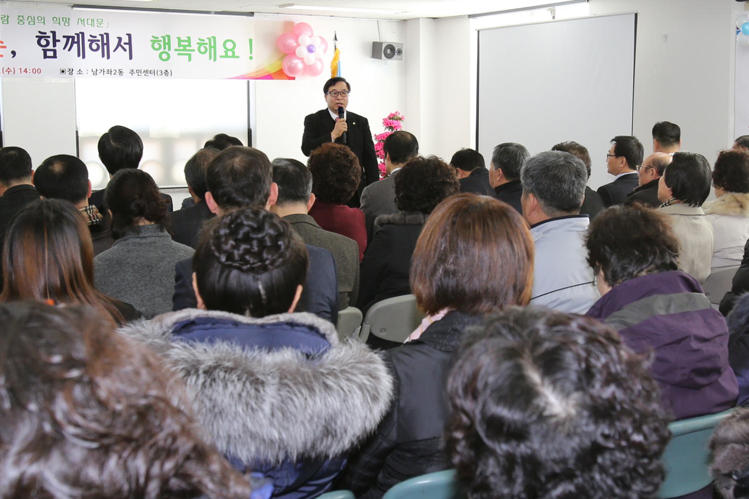 남가좌2동 구정업무보고회