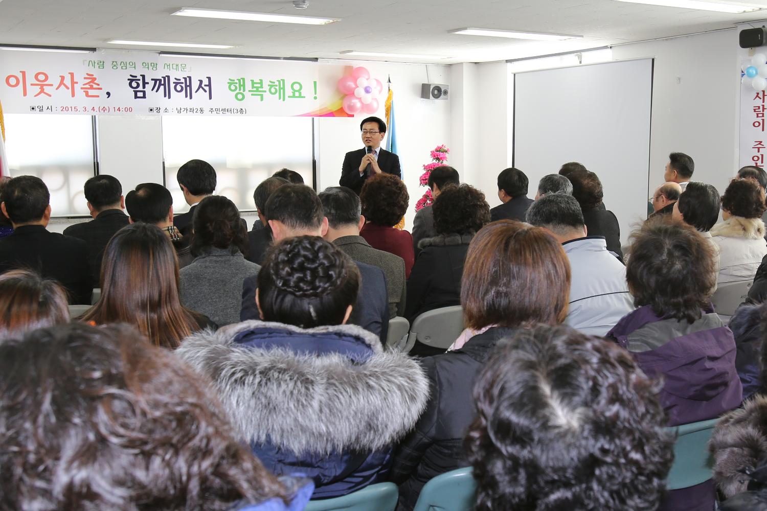 남가좌2동 구정업무보고회