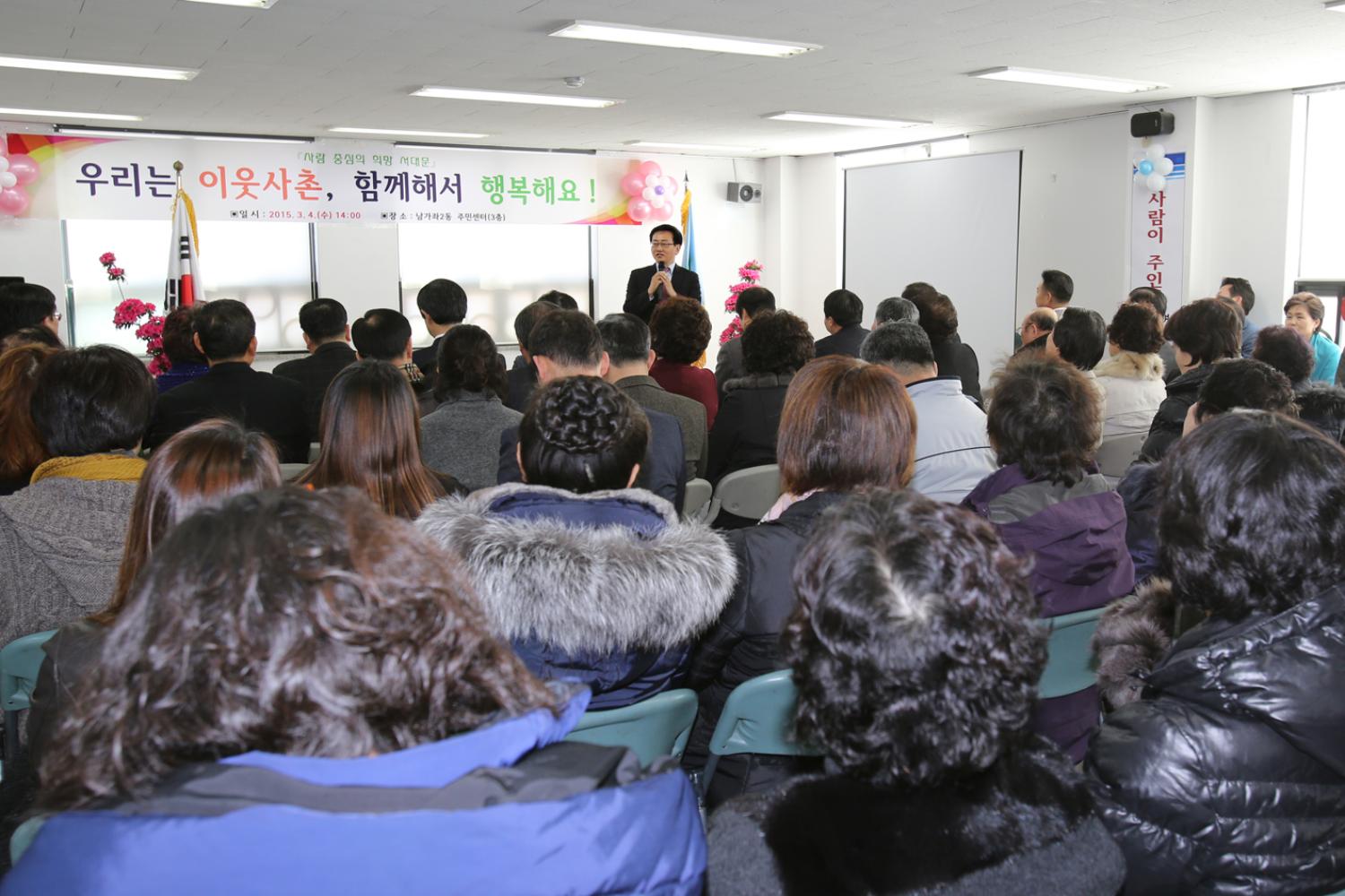 남가좌2동 구정업무보고회