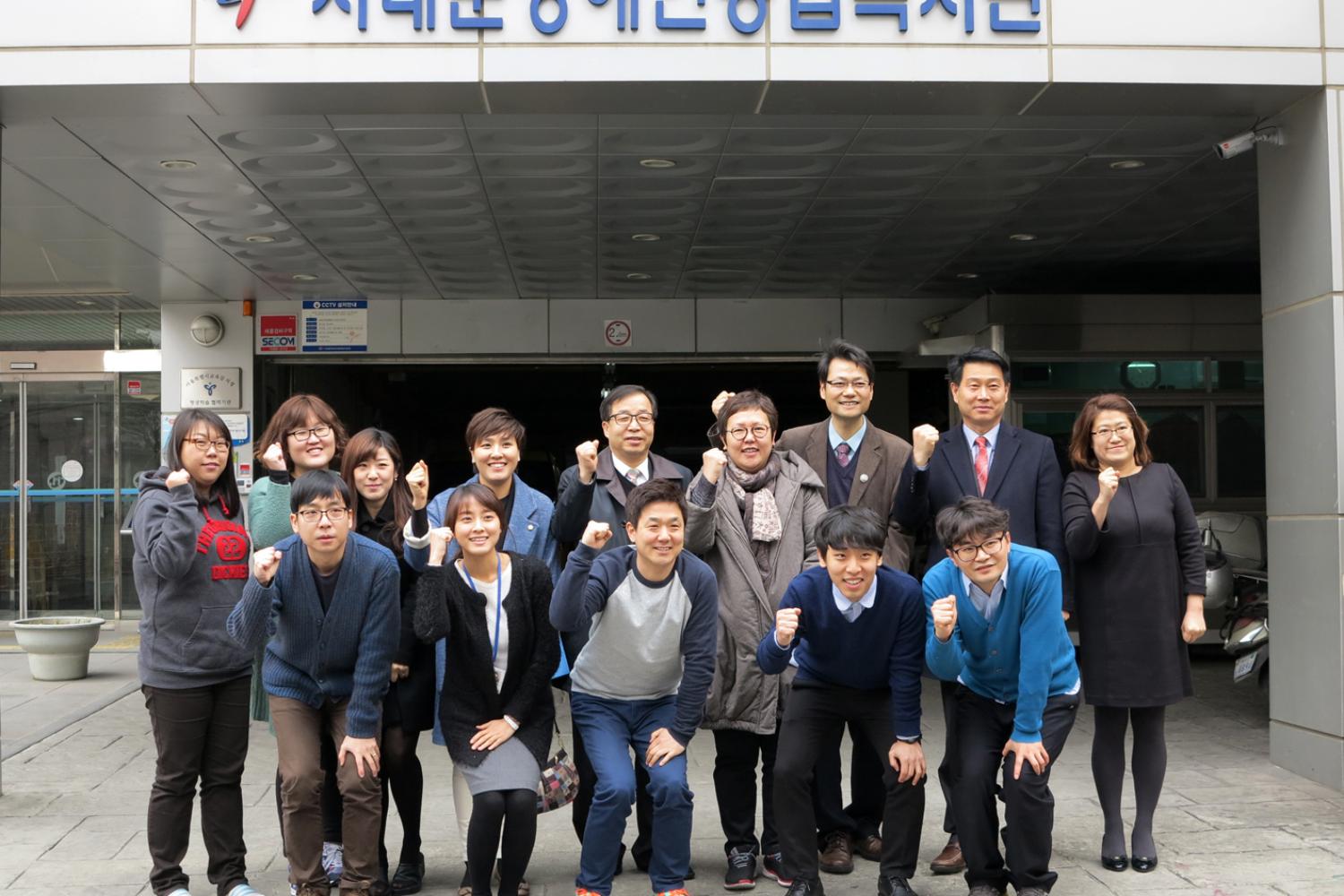 행정복지위원회 현장방문 - 서대문 장애인 종합복지관
