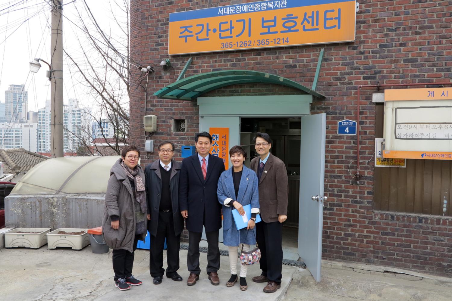 행정복지위원회 현장방문 - 서대문 장애인 종합복지관 주간 단기 보호센터