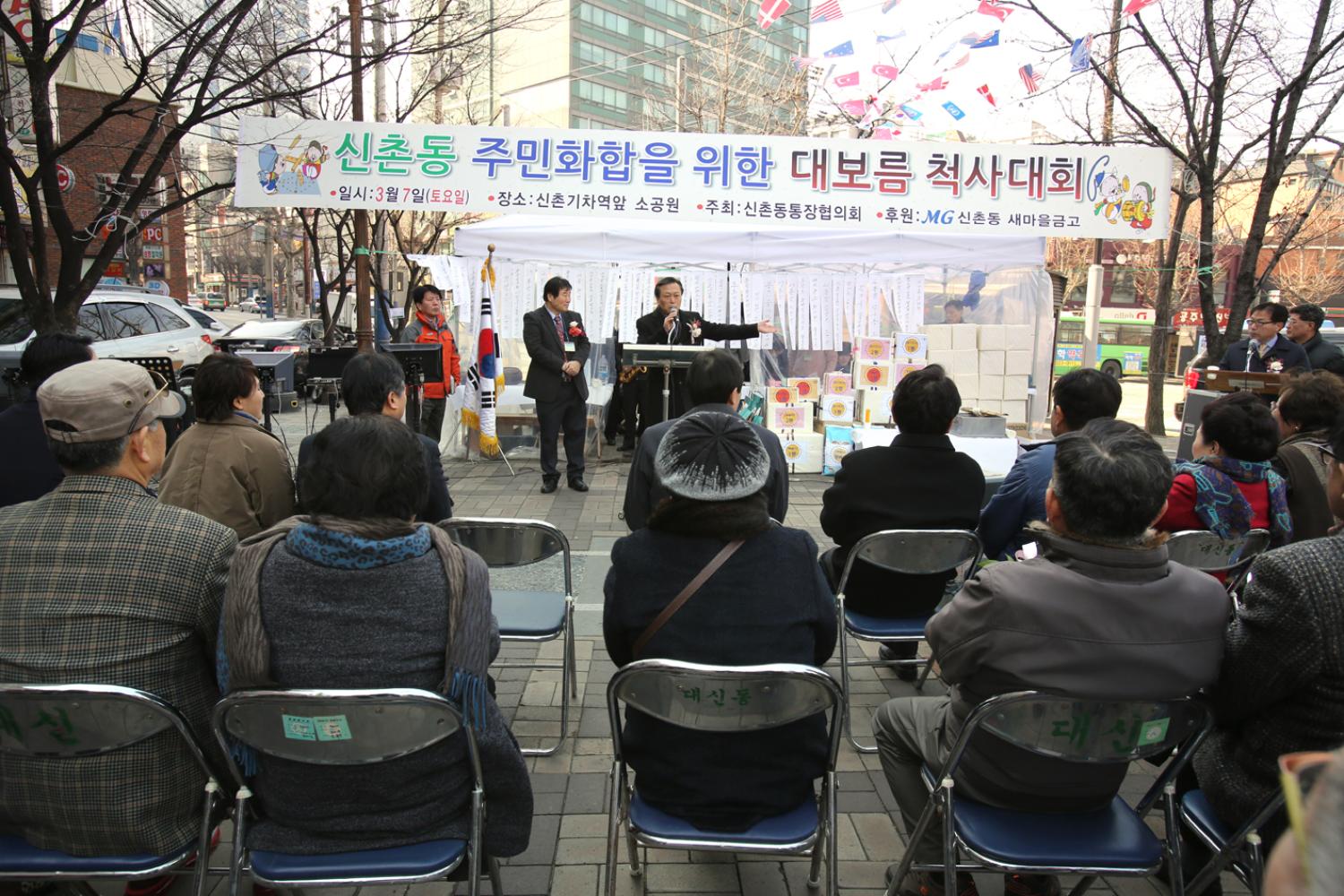 2015년 신촌동 척사대회