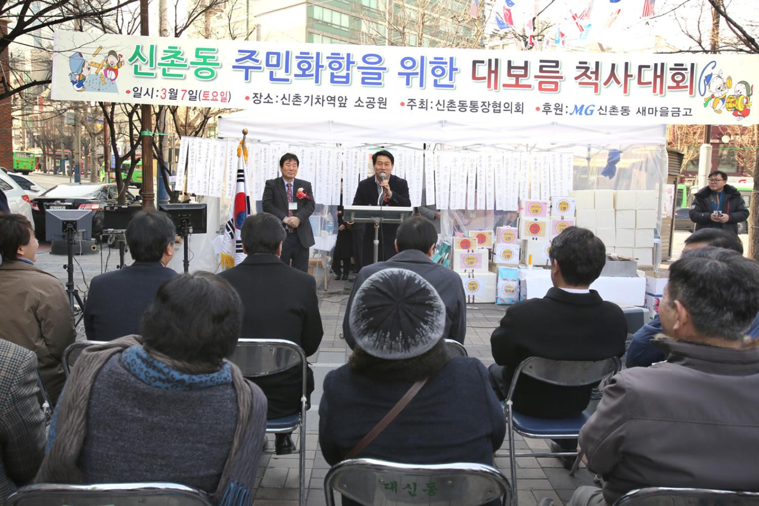 2015년 신촌동 척사대회