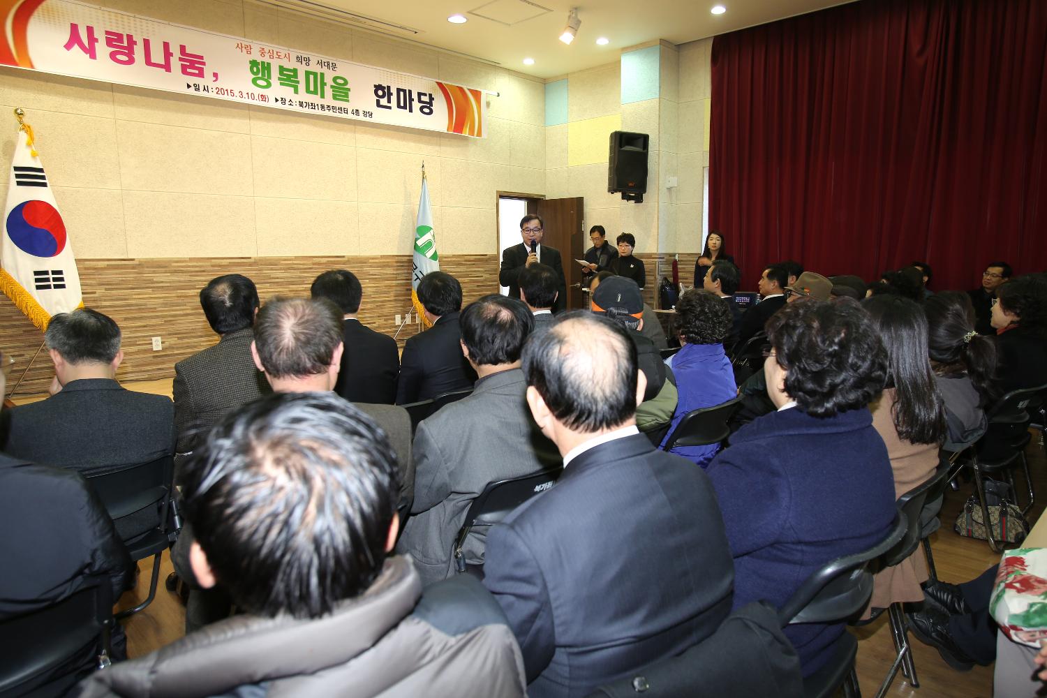 북가좌1동 구정업무보고회