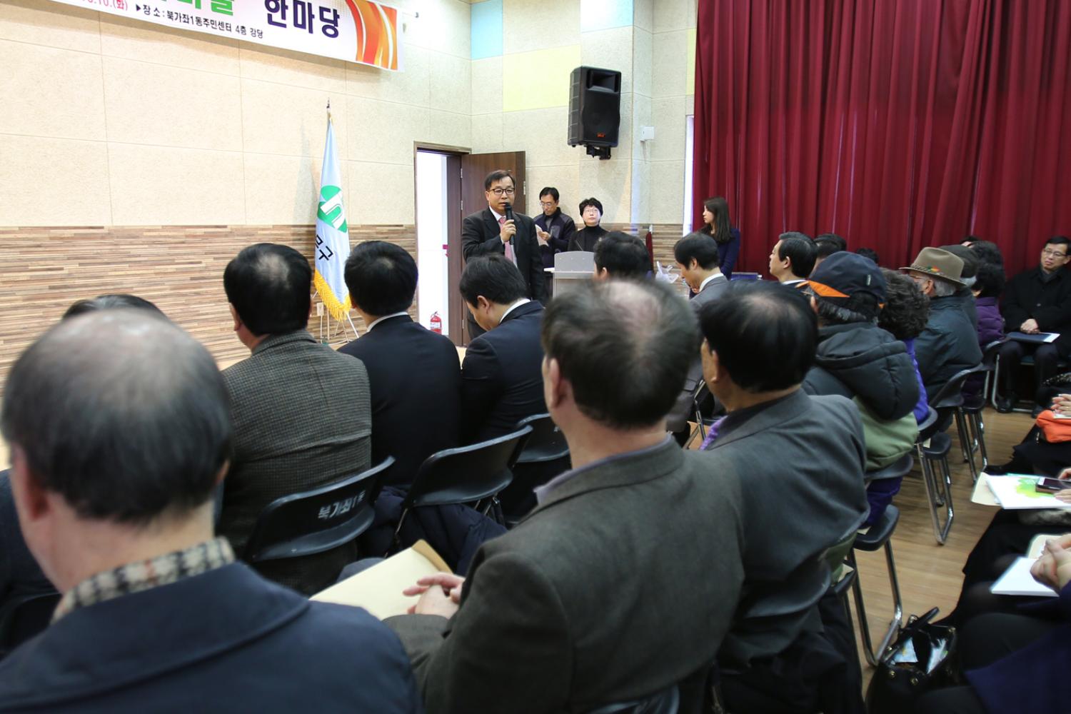북가좌1동 구정업무보고회