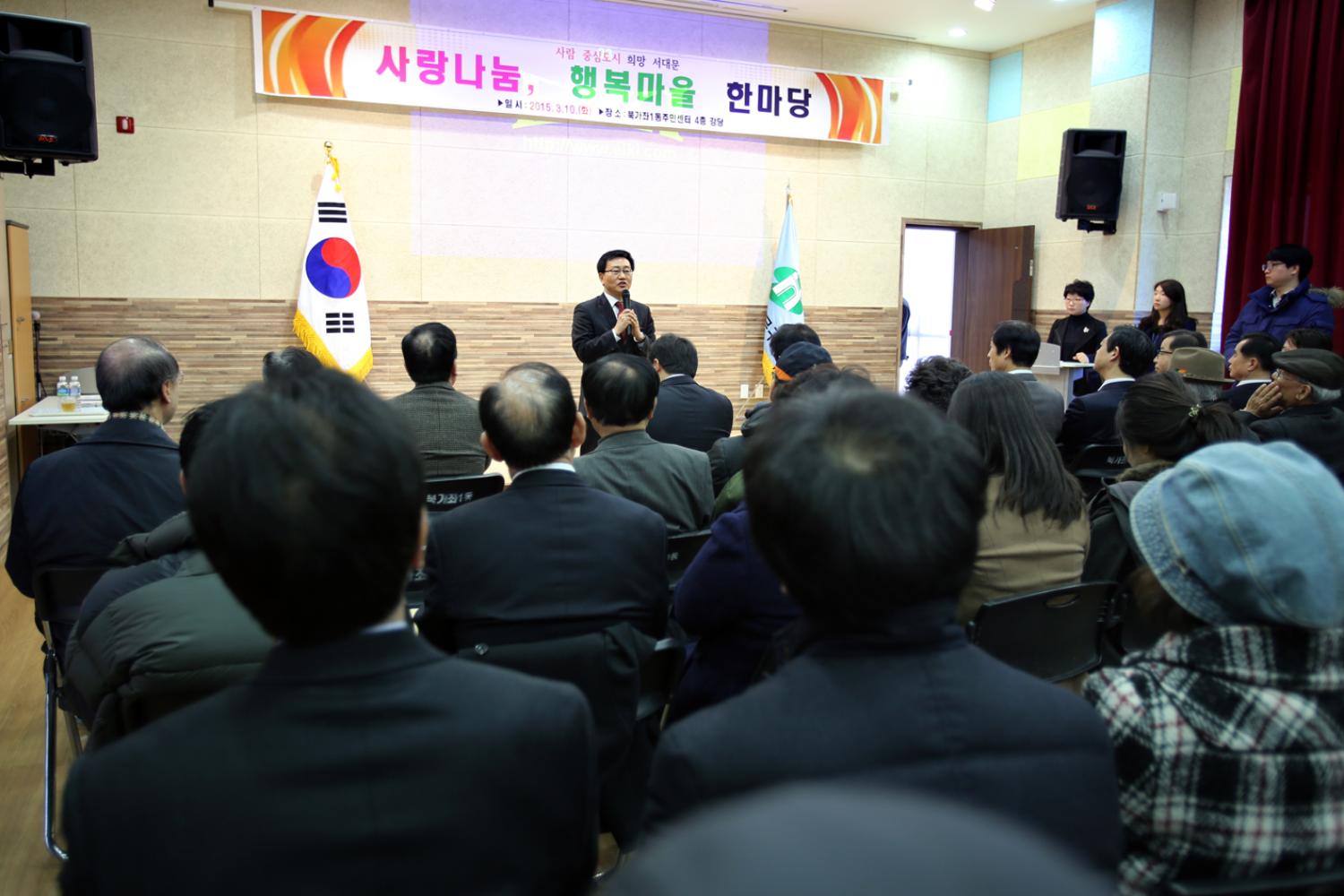 북가좌1동 구정업무보고회