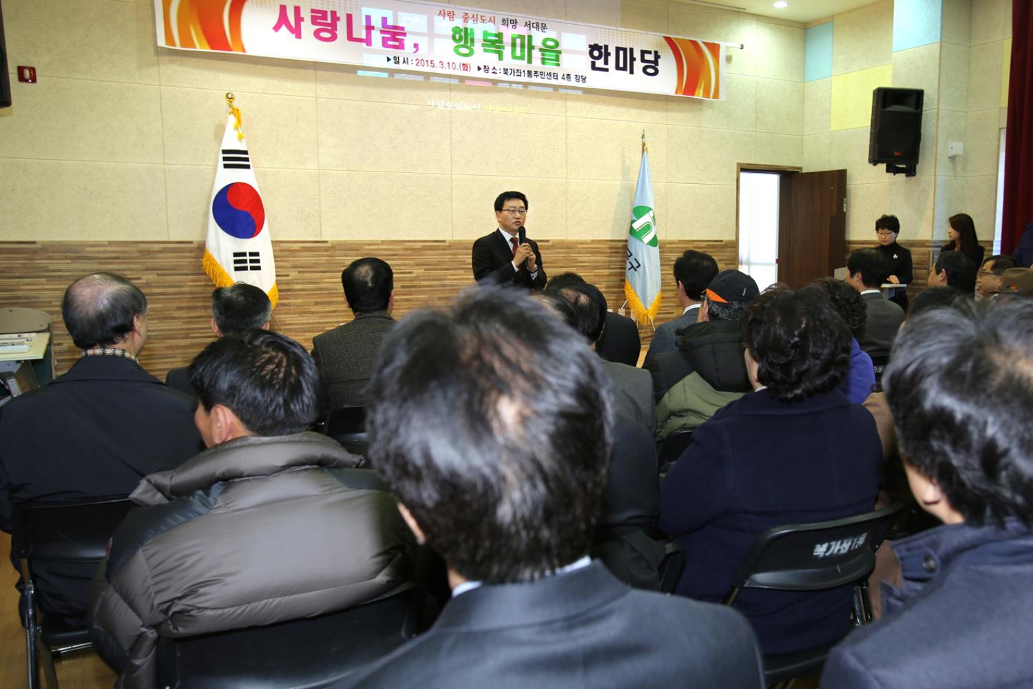 북가좌1동 구정업무보고회